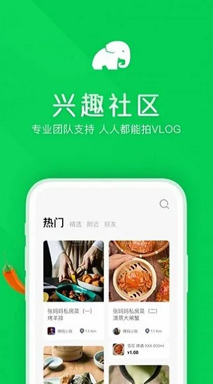 儿康保app v1.0.16 安卓版 1