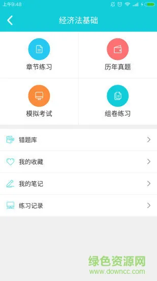 学到财会 v1.0.4 安卓版 1