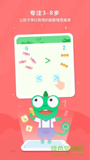 变色龙ai课堂 v1.3.6.117 安卓版 3