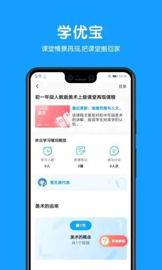 教贝手机版 v1.0.0 安卓版 2