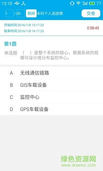 21网校手机版 v1.0 安卓版 3