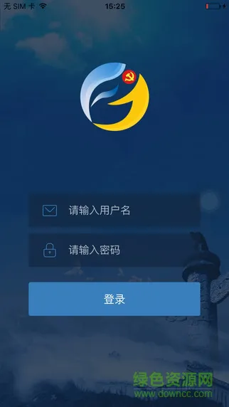 绥化党建e家(党员e家) v1.0 官方安卓版 2