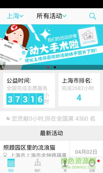 志愿者打卡器app下载