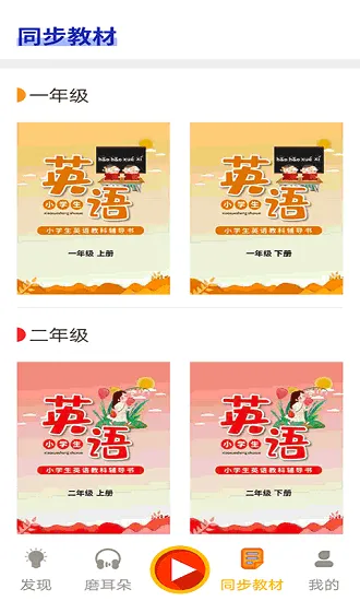 宝贝说英语app最新版 v1.3 安卓版 2