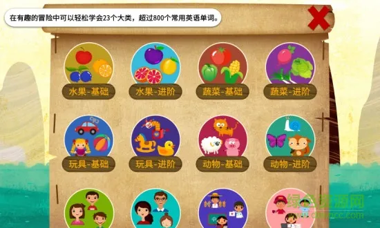 阳阳海盗英语 v2.8.2.280 安卓版 1