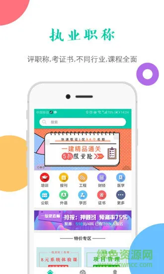 融学app v5.3.5 安卓最新版 0