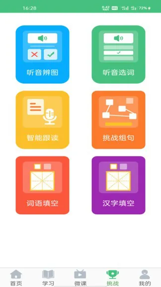 诗词与普通话 v1.0.5 安卓版 0