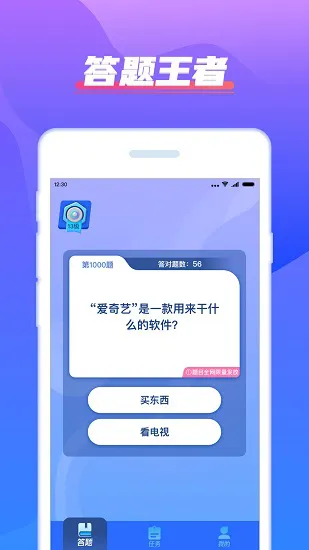 我超级有才官方版 v6.7.5.5 安卓版 0