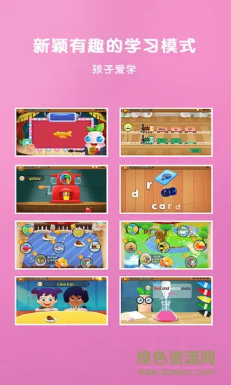 波力英语 v1.7.0 安卓版 1