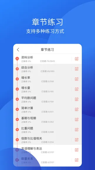 教师从业资格证 v1.0.5 安卓版 3