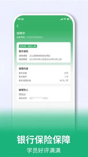 考体易查成绩 v3.1.3 安卓版 2