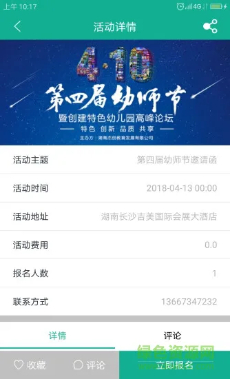显百教育 v1.6 安卓版 0