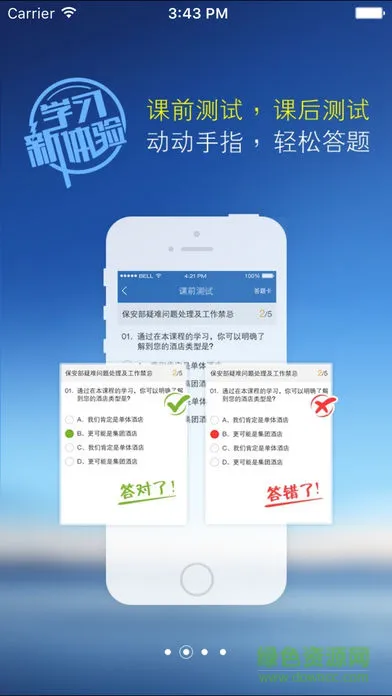 先之学院软件 v5.0.0 官方安卓版 1