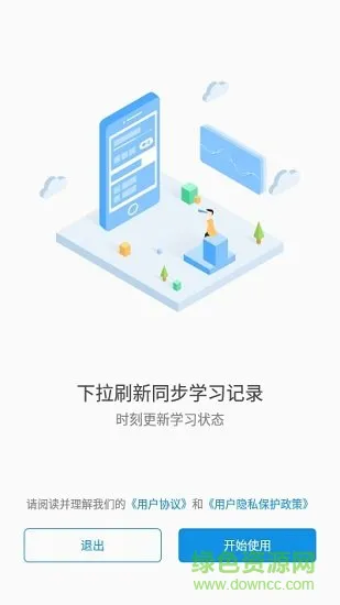 欧路背单词 v8.3.0 安卓版 1