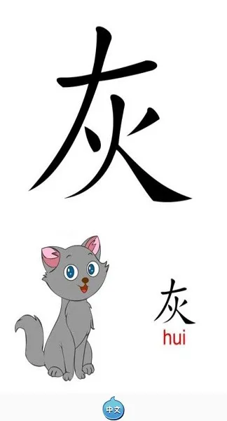 天天汉字app v1.0 安卓版 1