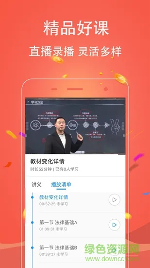甄优题库 v2.0.0.5 安卓版 1