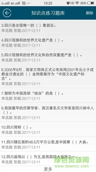青溪学苑 v3.1 安卓版 0