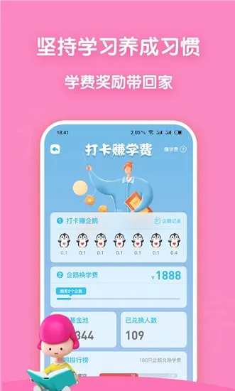 企蒙识字官方版 v1.0 安卓版 0
