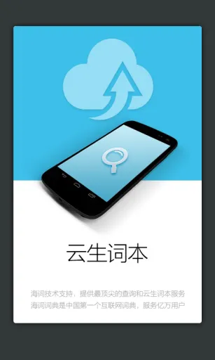 外研社韩语词典 v3.8.0 安卓版 2