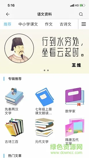索爱错题打印 v3.0.4 安卓版 3