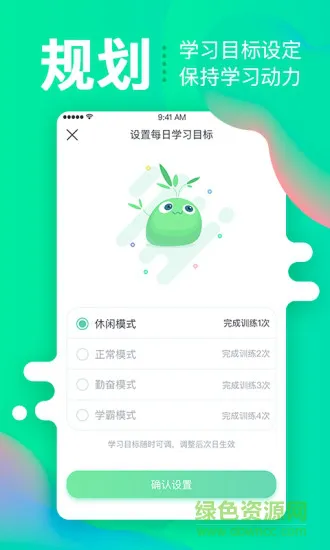 提树 v1.4.1 安卓版 3