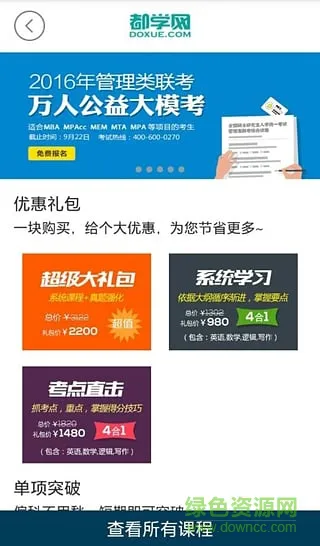 都学课堂手机版 v5.2.6 安卓版 0