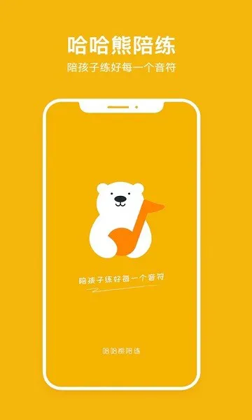 哈哈熊陪练教师端 v2.1.0 安卓版 1