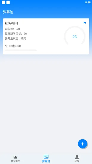 弹幕单词手机版 v5.0.6 安卓版 0
