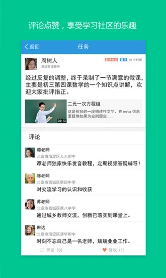 手机研修网 v3.3.5 安卓版 2