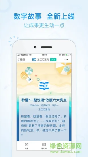 之江汇教育广场学生版最新版 v6.9.1 安卓版 2