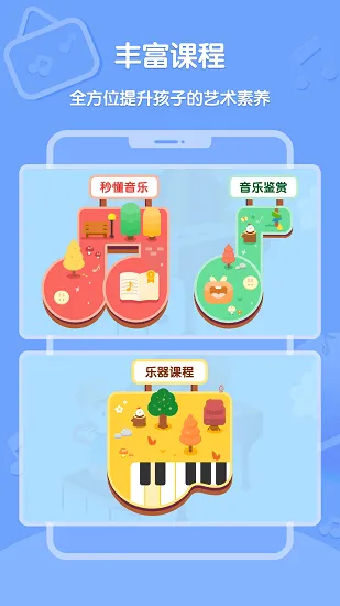 dolala趣学音乐官方版 v1.0.0 安卓版 0
