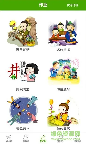 大语文教师端 v1.0.1 安卓手机版 2