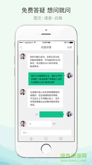 恒企会计软件 恒企会计app最新版