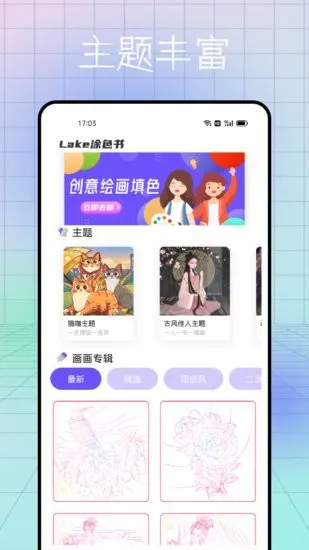 熊猫绘画书屋手机版 v1.0 安卓版 0