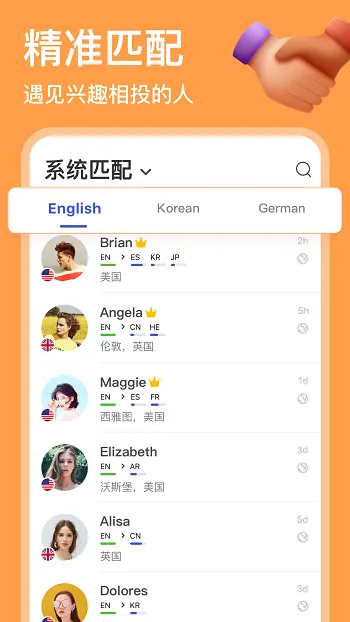hellotalk手机版app v5.2.41 安卓最新版 3