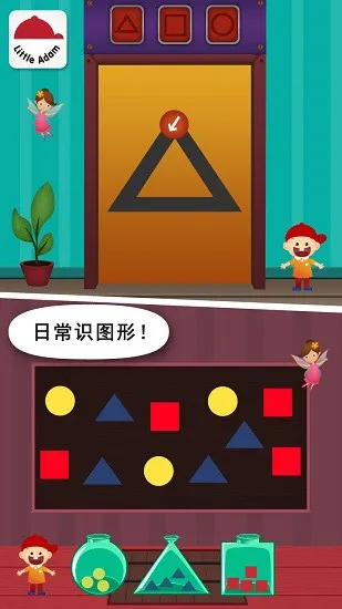 阳阳儿童数学逻辑思维 v2.8.2.280 安卓版 3