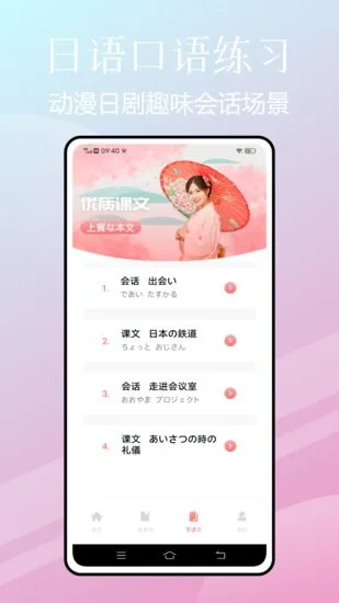 JLPT日语考级软件 v1.0.0 安卓版 1