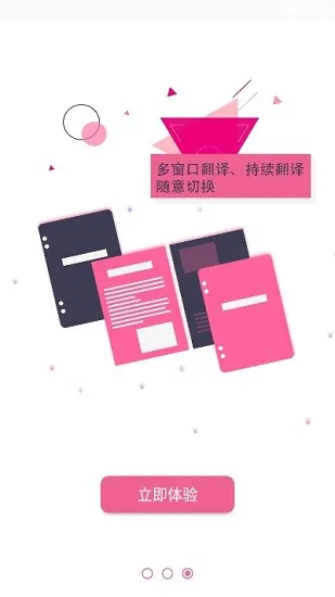 yuka鱼卡悬浮窗翻译器手机版 v1.0.3 安卓版 2