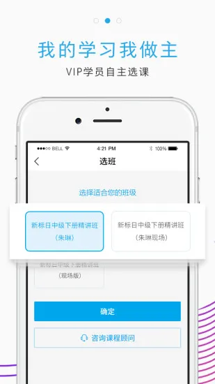 未名天日语网校官方版 v3.10.1 安卓版 1