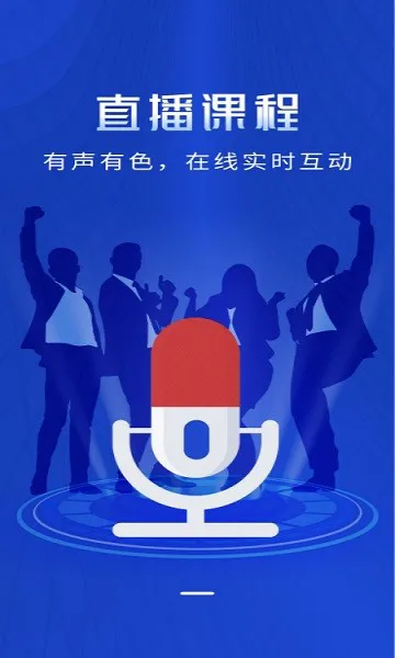上课吧官方 v1.0.0 安卓版 3