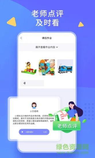 克乐思少儿编程 v1.2.5 安卓版 3