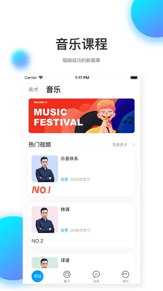 知达教育软件 v1.0.7 安卓最新版 0