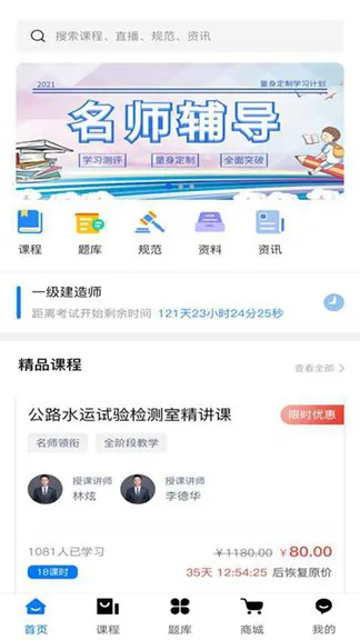 中速网校 v2.0.16 安卓版 0