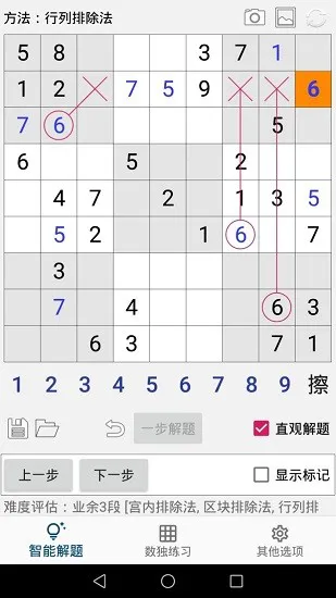 数独ai解题软件 v1.0.09.187 安卓版 1