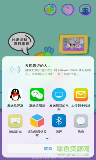 会说话的鹦鹉波利 v5.2 安卓版 0