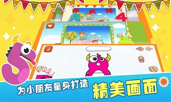 儿童数字乐园app v1.4 安卓版 3