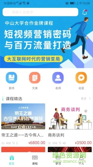 勤信教育 v1.0 安卓版 2