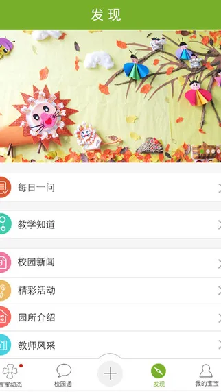 爱诺云平台家长版 v1.0 安卓版 2