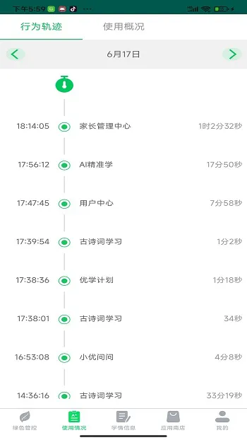 优学派家长管理中心 v4.0.4 安卓版 2