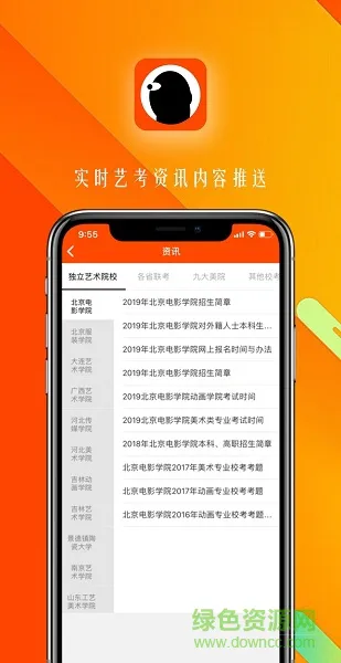 笑笑兵团 v2.7.3 安卓版 1